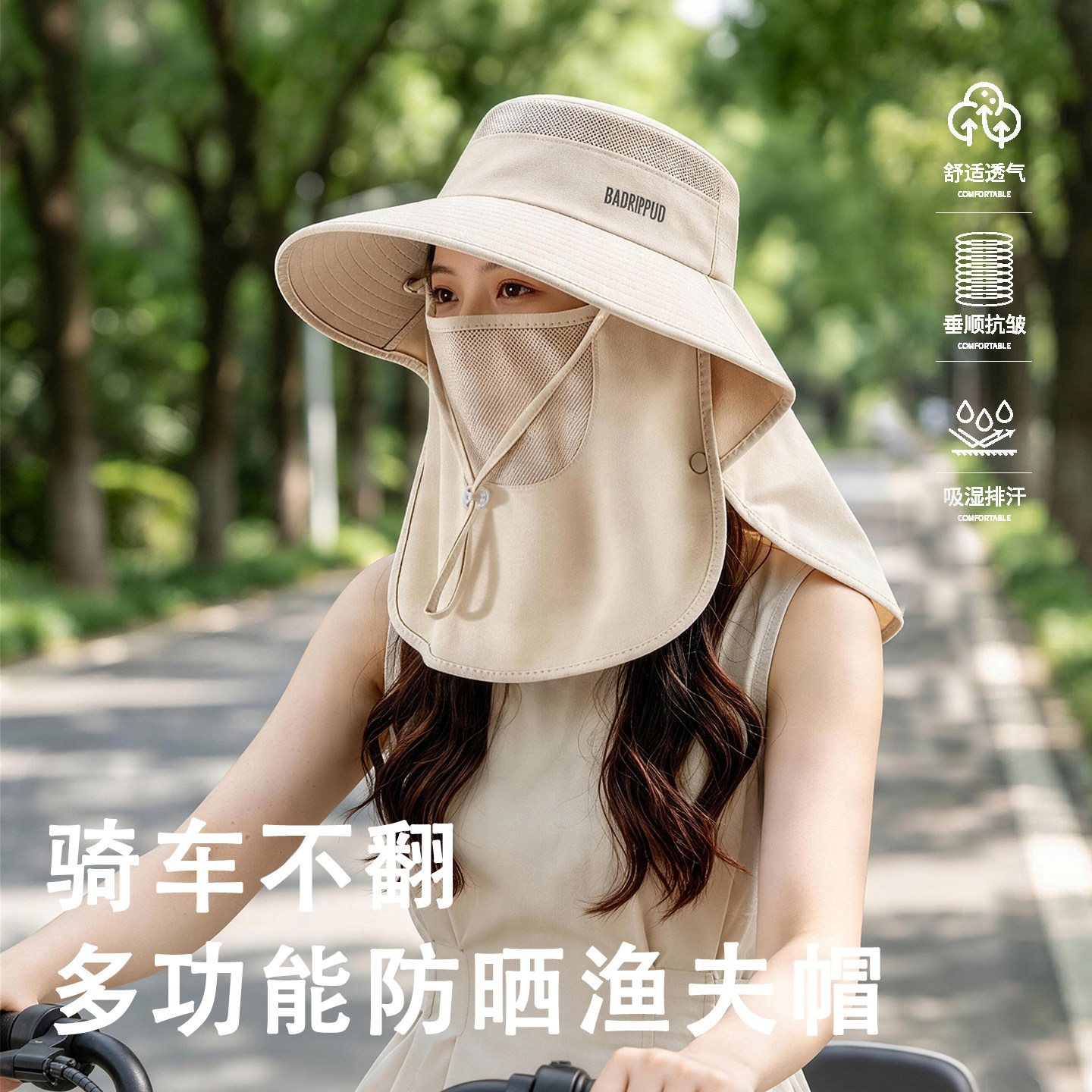大檐全脸防晒护颈披肩骑行帽子图片