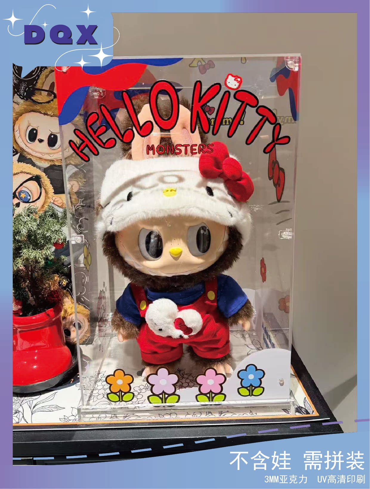 hello Kitty&labubu400%联名款大娃亚克力收纳盒防尘罩高透展示盒