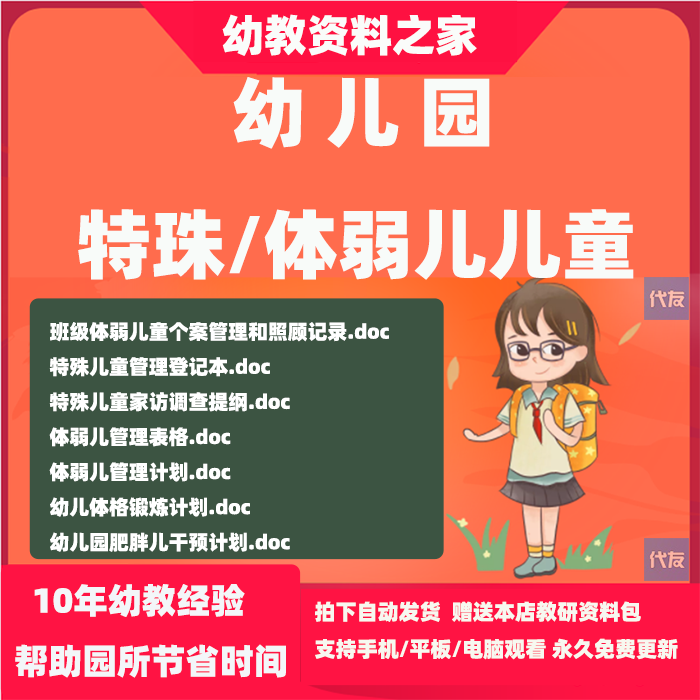 幼儿园体格锻炼表内容图片