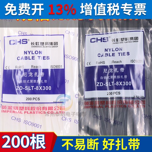 CHS尼龙自锁式强力扎带捆绑固定
