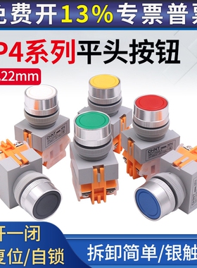 CHNT正泰电源启动自复位点动按钮开关LAY37 Y090 NP4-11BN 22MM