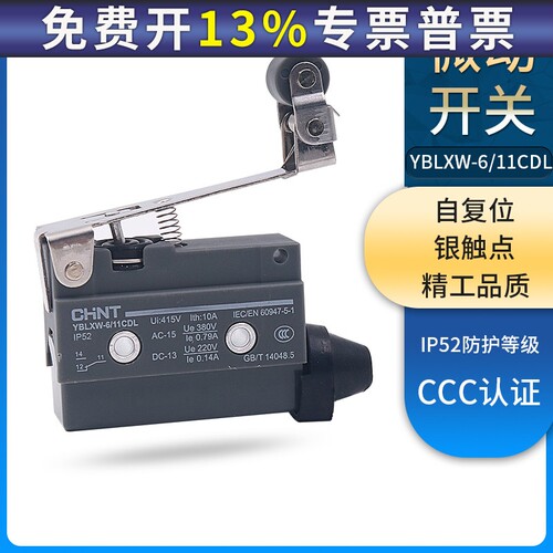 正泰机床数控复位小型限位行程微动开关YBLXW-6-11CDL  CZ-7124