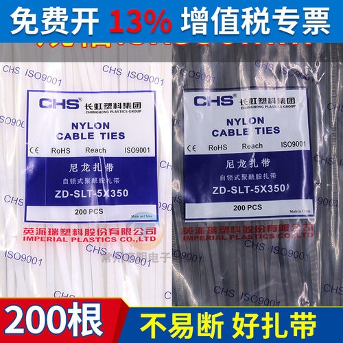 CHS尼龙扎带卡扣强力捆绑扎带
