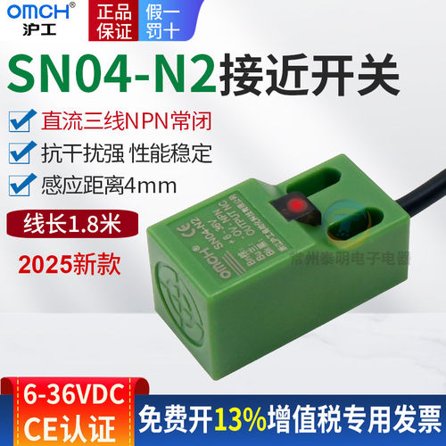 沪工方形接近开关 传感器 感应开关SN04-N2三线NPN常闭4MM 12 24V