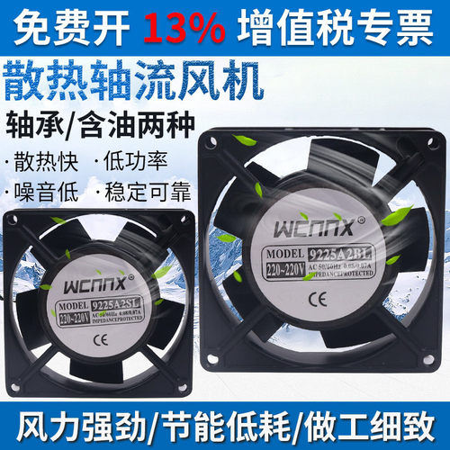 220V伏90MM小型轴流风机9225铜线风力大铝壳含油轴承机柜散热风扇