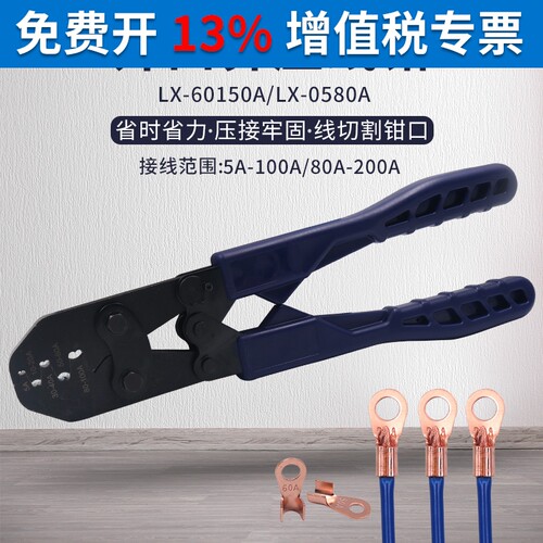 开口鼻压线钳压接接线鼻钳子5-200A OT铜鼻子裸端子夹钳子电工接