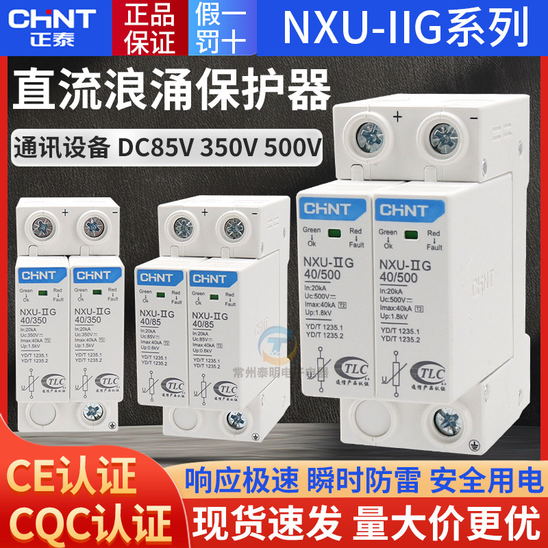16年老店正泰授权正品店含税图片