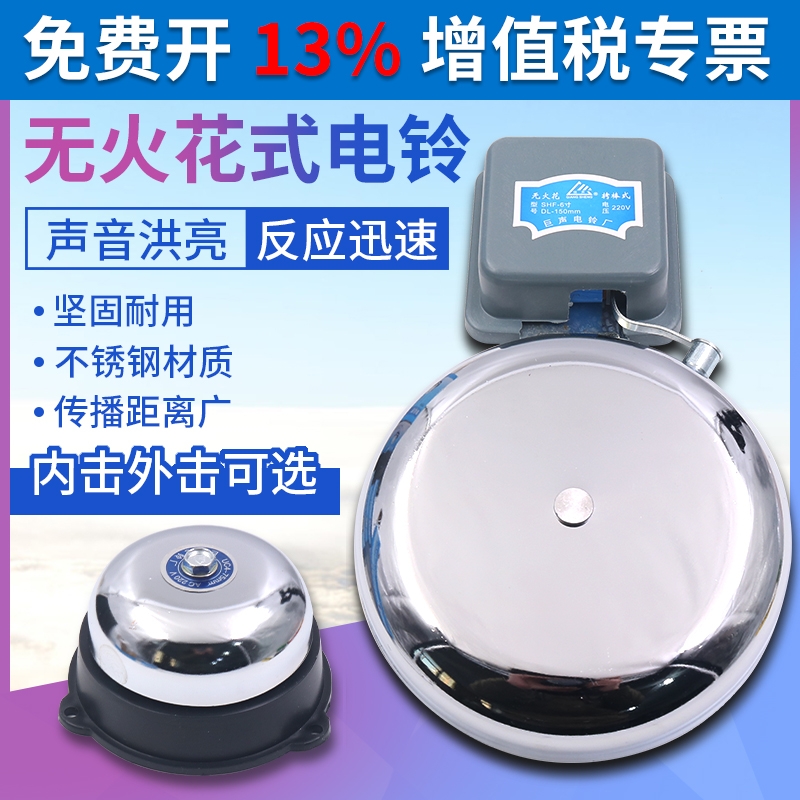 电铃工厂上下班220v自动打铃器