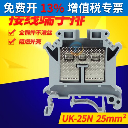 UK-25N电压接线排接线端子