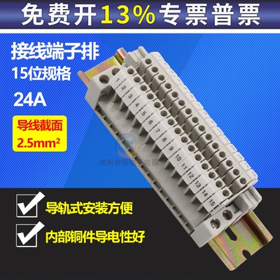 正品 正泰接线端子UK2515组合式接线排接头端子排电线连接器15位P