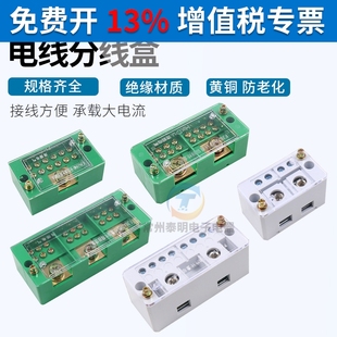 分线盒二进一进多出3接线盒4家用6电线8连接器分线并线器接线端子