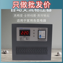 TND1 正泰正品 单相 全自动3000w 电脑稳压器 3K家用稳压器 稳压器