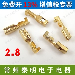 线鼻子接头端子 四方插簧2.8裸端子 接线端子 四方插冷压端子