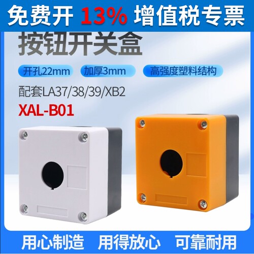 NP2la3822mm按钮开关按钮盒
