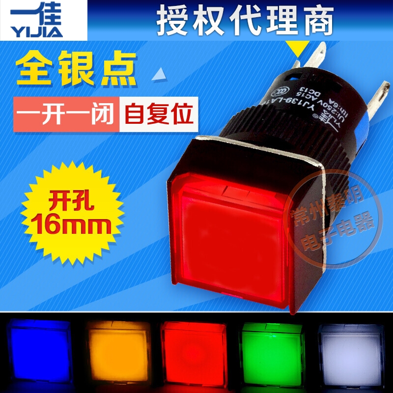 LA16自复位F点动11DN带灯220v