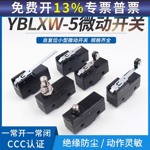 正泰行程开关限位微动LXW5-