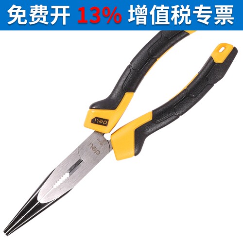 得力手工工具尖嘴钳8寸200mm尖咀钳尖口尖头钳子专业家用DL2108Z