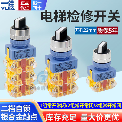 电梯检修开关按钮LAY37轿顶PBC