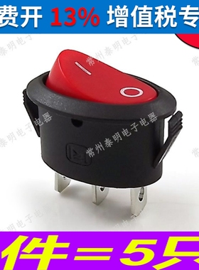 按键电源台灯船型开关KDC1-115红色黑色椭圆形2脚3脚按钮船形开关