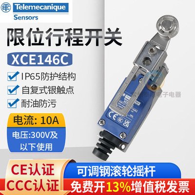 特勒美科限位行程开关XCE-146金属滚轮长臂XCE146C代替ME TZ 8108