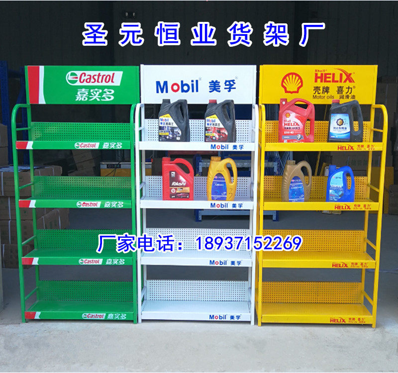 机油货架美孚壳牌嘉实多润滑油蓄电池刹车片美缝剂涂料产品展示架