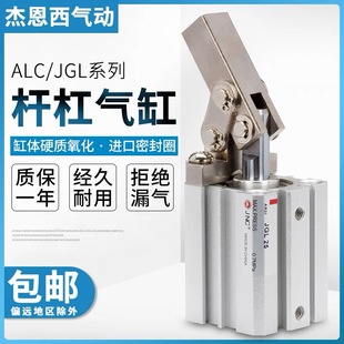 杠杠气缸JGL-25/32/40/63带磁气动夹具压紧摇臂模具小型机械下压