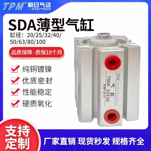 TPM朝日气动TSDA薄型气缸全系列