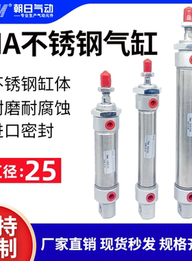 TPM朝日气动MA不锈钢迷你气缸MA25X25X50X75X100X125X300X500SCA