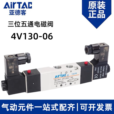 亚德客三位五通电磁阀4V130C-06/4V130P/4V130E双电控气缸换向阀