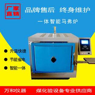 高温箱马弗炉 智能工业热处理仪器煤炭灰分工业分析仪箱式