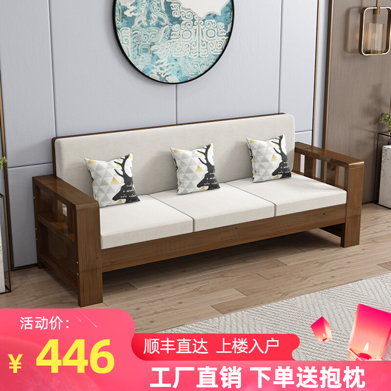 中式实木沙发组合简约客厅冬夏两用木质家具经济小户型出租屋沙发