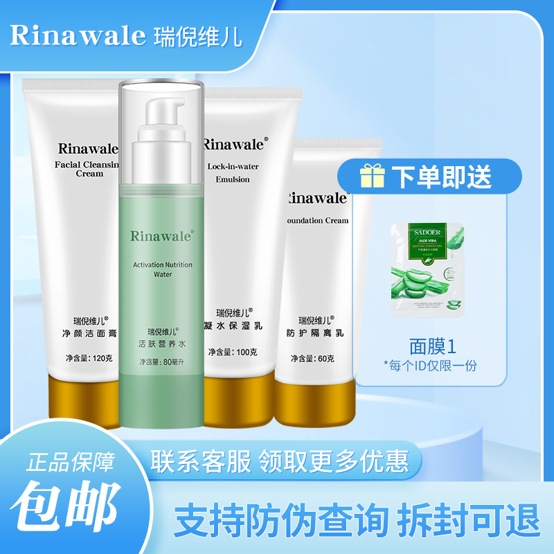 康婷瑞倪维儿官方旗舰店水乳套装