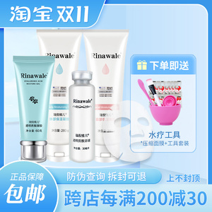 瑞倪维儿水疗四件套官方套装正品专柜补水保湿抗敏感非官方旗艦店