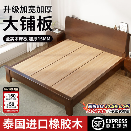 实木床现代简约1.5m家用橡胶木床架胡桃色主卧床1米8双人床小户型