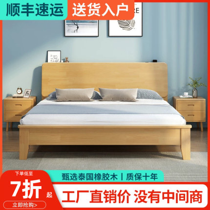 全实木床现代简约工厂直销经济型次主卧1.5米单人床北欧1.8双人床