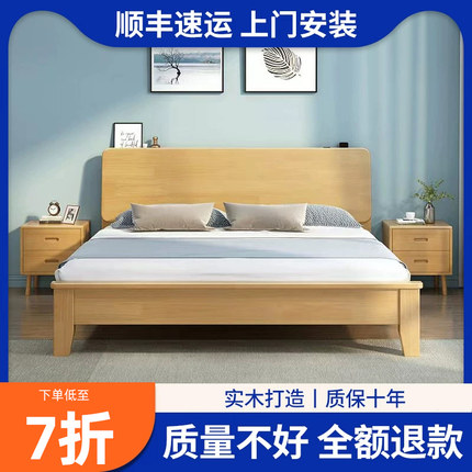 实木床现代简约1.5米出租房经济型单人床主次卧北欧原木1.8双人床