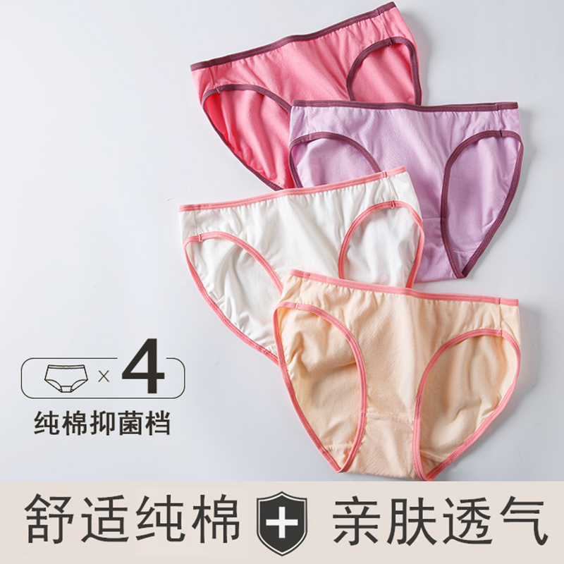 依之舍经典款纯棉中低腰三角裤头