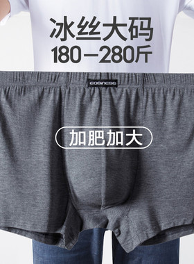 依之舍8712 男士粘胶纤维U凸平角肥佬裤青年透气胖哥裤短潮内裤头