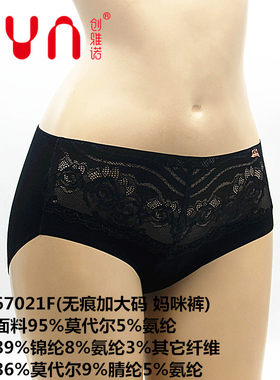 莫代尔加大码无痕富姐透气内裤条