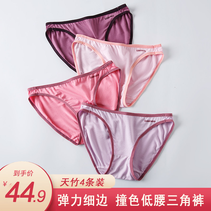 依之舍内裤女士夏季薄款竹纤维中低腰撞色窄细边少女生三角短裤头