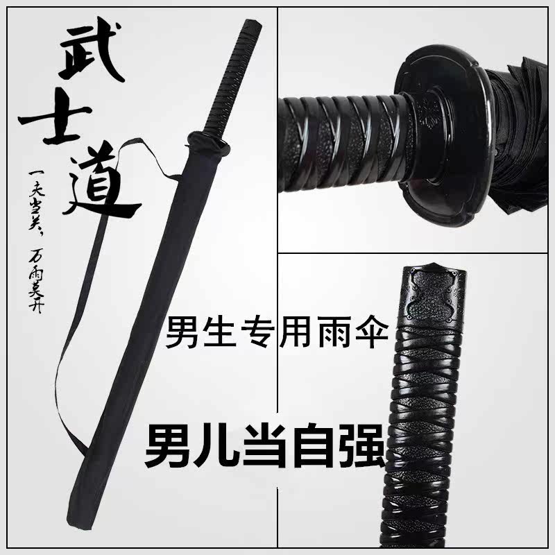 男士超大雙人長柄雨傘創意自動武士刀劍傘個性黑色防曬動漫遮陽傘在類目 居家日用, 傘/雨具/防雨/防潮, 傘中 - 來自Buy2taobao.com提供專業的淘寶代購服務