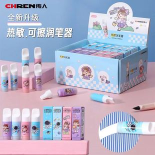 传人小学生可擦润笔热敏墨囊橡皮双用学生钢笔专用两用湿润笔尖