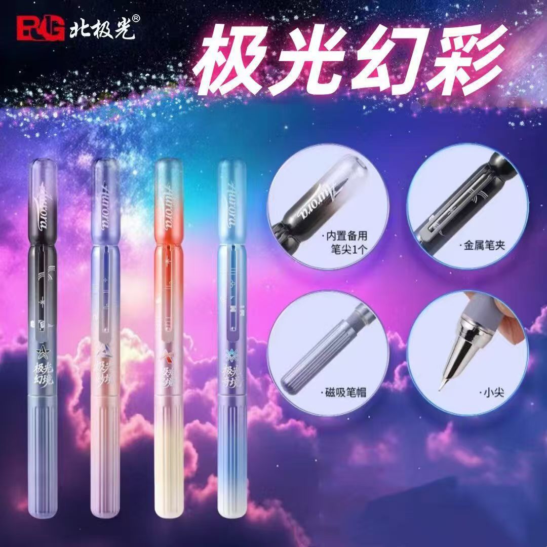 北极光极光奇幻小清新钢笔学生用练字EF尖炫彩磁吸热可擦明尖钢笔图片