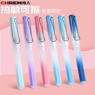 传人热可擦墨囊专用钢笔小学生摩易橡皮可擦三年级小学生练字钢笔
