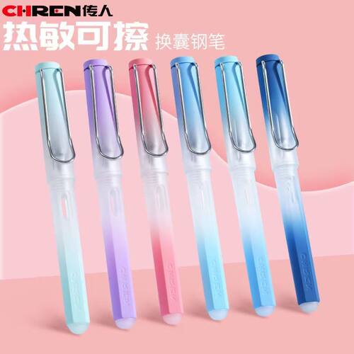 传人热可擦墨囊专用钢笔小学生摩易橡皮可擦三年级小学生练字钢笔