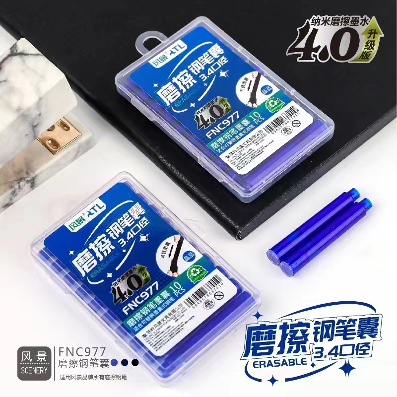 风景热敏可擦钢笔墨囊小学生专用墨胆三年级通用摩易擦晶蓝色墨水