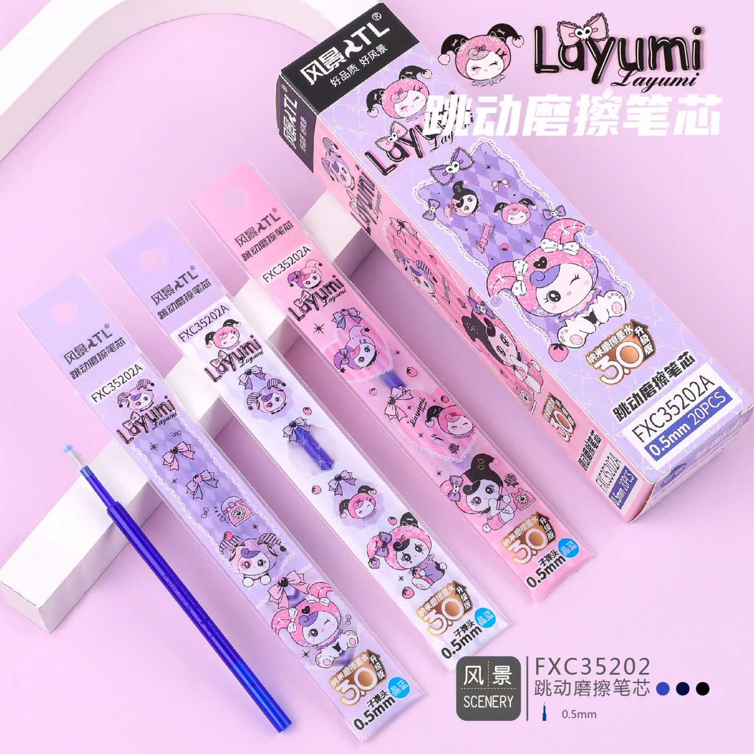 风景可擦光滑耐用可擦笔芯