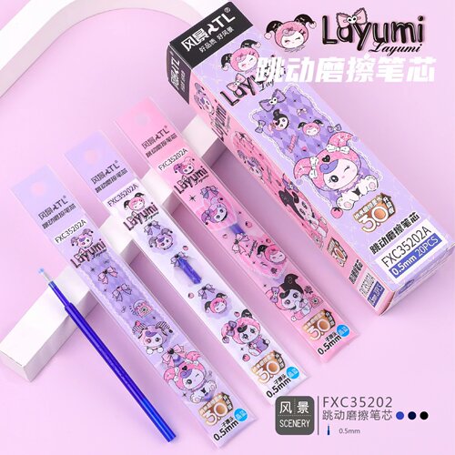 风景可擦光滑耐用可擦笔芯