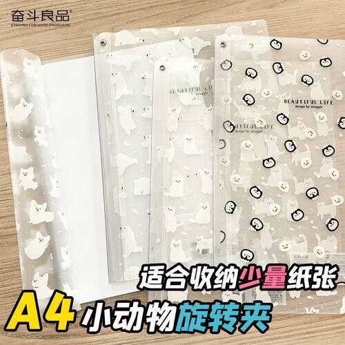 奋斗良品/旋转拉杆文件夹A4a4侧开试卷学生资料夹收纳资料加厚PP