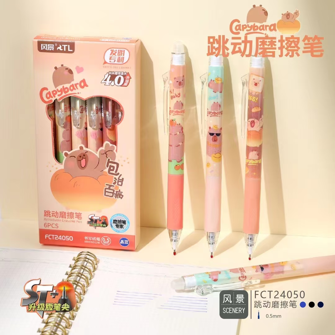 风景按动可擦笔中性笔学生用热敏晶蓝色子弹头可爱摩易擦笔芯卡通